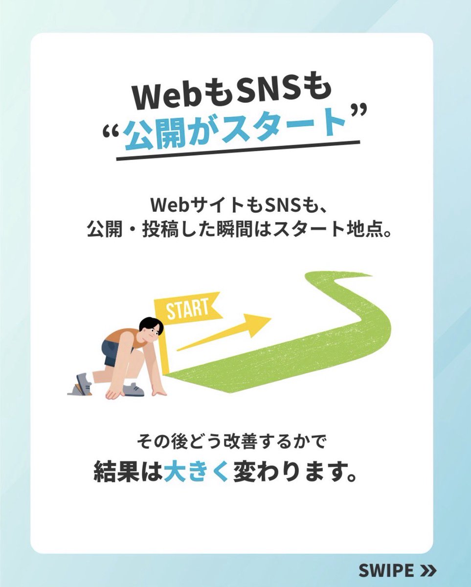 buzzsol_stage's tweet photo. SNSやWebは
「作れば伸びる」「続ければ当たる」
…そう思われがちですが
現場ではそれだけでは足りません⚠️

成果が出ない運用の共通点👇
☑ 数字を見て終わり
☑ 改善アクションが止まる
☑ 誰が判断するか決まってない
☑ とりあえず更新するだけの状態

※ツリーに続きます https://t.co/yWIe5F51CX