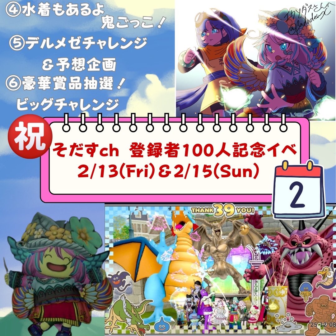 Lalo_DQX (@Lalo_DQX) / Posts / X