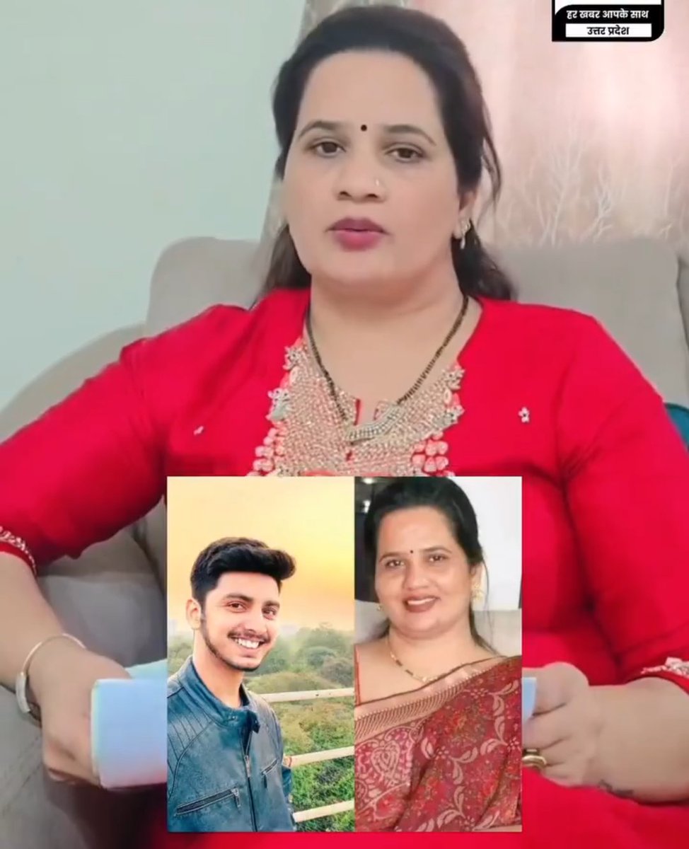 micchamasala's tweet photo. कुछ दिनों पहले एक मामला खूब वायरल था जिसमें कहा गया था कि 

अमरोहा का 21 साल का लड़का इंस्टाग्राम के जरिए आगरा की 40 साल की विधवा महिला के साथ चला गया और मां के पहुंचने पर हंगामा हो गया !

अब उस महिला ने वीडियो जारी कर साफ कहा है कि यह कहानी झूठी है और उसके फोटो का गलत इस्तेमाल किया गया है 

महिला ने बताया कि वह मानसिक तनाव में है 

उसने साइबर क्राइम और पुलिस में शिकायत कर ऐसे लोगों के खिलाफ कार्रवाई की मांग की है और लोगों से अपील की है कि अफवाह न फैलाएं