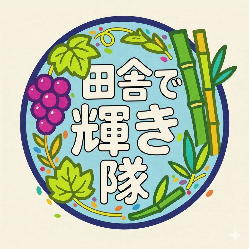#農家の終礼🧑‍🌾
#カプリコーンの日記📔
1月18日に農村BASE大学と田舎で輝き隊があります！
ぜひ参加のほうをお願いします！
高校生カフェもあります！