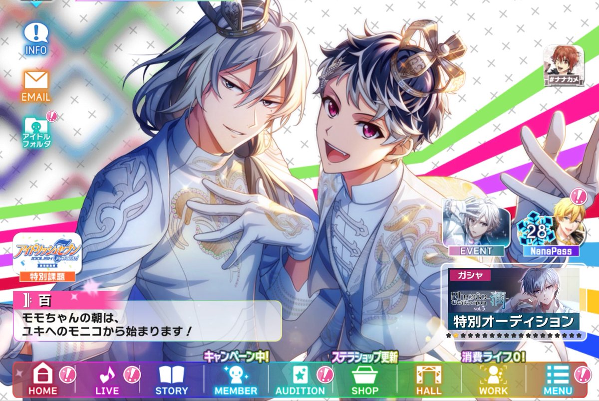 focaccia_ham's tweet image. TLでホームをりばれ先輩にするといいってお見かけしたので、真似してみたら…！なんかすぐ来たんですけど！