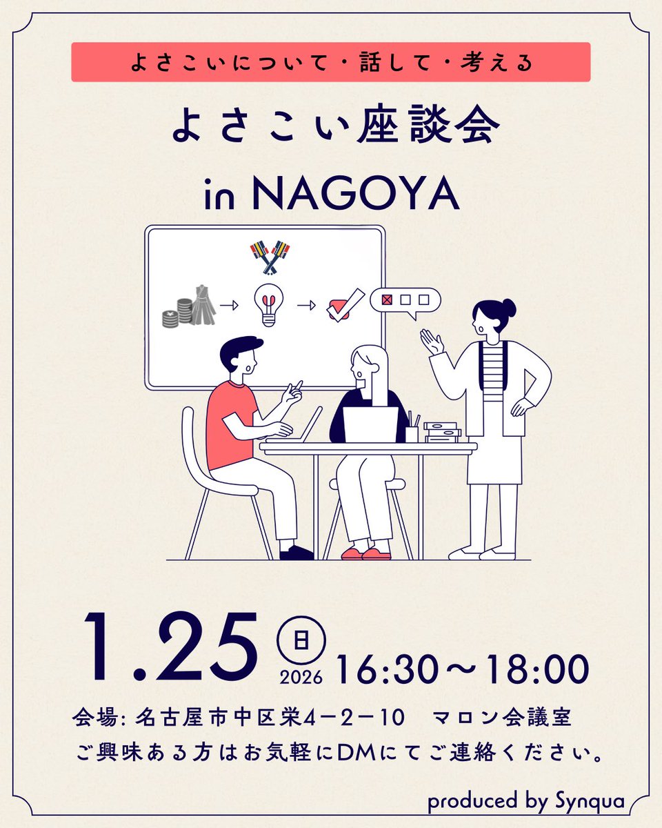 Synqua -シンカ- tweet media