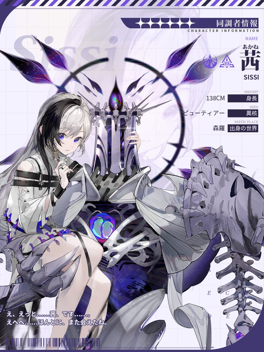 アッシュエコーズ-Ash Echoes-【公式】 (@Ashechoes_JP) / Posts / X