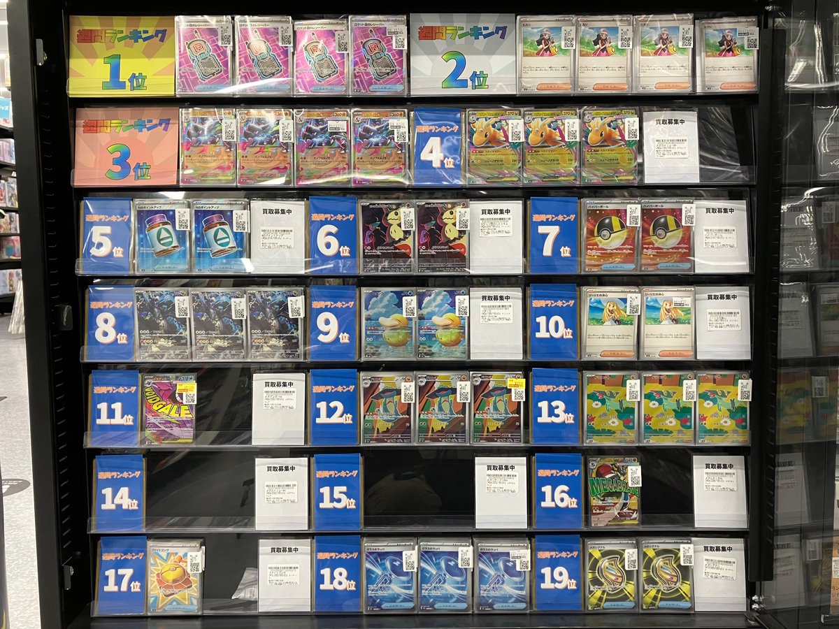 ポケカ ランキングコーナーを更新しました‼ 🥇ロケット団のレシーバー