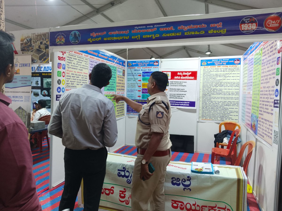 SPmysuru's tweet photo. ಸುತ್ತೂರು ಜಾತ್ರಾ ಮಹೋತ್ಸವ 2026 ಪ್ರಯುಕ್ತ ಸಾರ್ವಜನಿಕರಲ್ಲಿ ಸೈಬರ್ ಅಪರಾಧಗಳ ಬಗ್ಗೆ ಜಾಗೃತಿ ಮೂಡಿಸುವ ಸಂಬಂಧ ಸೈಬರ್ ಕ್ರೈಂ ಪೊಲೀಸ್ ಠಾಣೆ  ವತಿಯಿಂದ ವಸ್ತು ಪ್ರದರ್ಶನದಲ್ಲಿ ಮಳಿಗೆಯನ್ನು ತೆರೆಲಾಗಿದ್ದು ಸಾರ್ವಜನಿಕರು ಭೇಟಿ ನೀಡಿ ಸೈಬರ್ ಅಪರಾಧಗಳ ಬಗ್ಗೆ ಮಾಹಿತಿಯನ್ನು ಪಡೆಯಬಹುದು.
@DgpKarnataka
@Rangepol_SR @KarnatakaCops https://t.co/pg7bBPXLBu