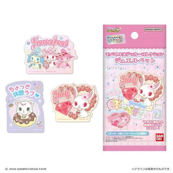 ⚠️新商品【予告】📣🆕／ 「モバイルステッカーコレクション ジュエル