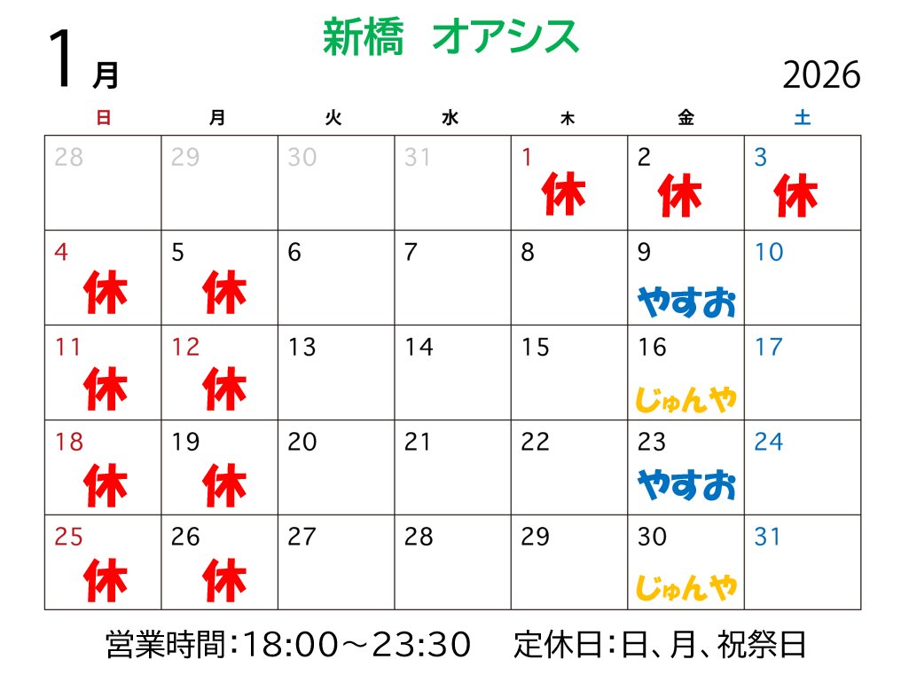baroasis3630's tweet photo. 東京は晴れてて気持ちいいですね。
本日は久々に、じゅんやが入ります。
皆様のお越しをお待ちしております。
#ゲイバー
#新橋ゲイバー https://t.co/8egAOtYR7E