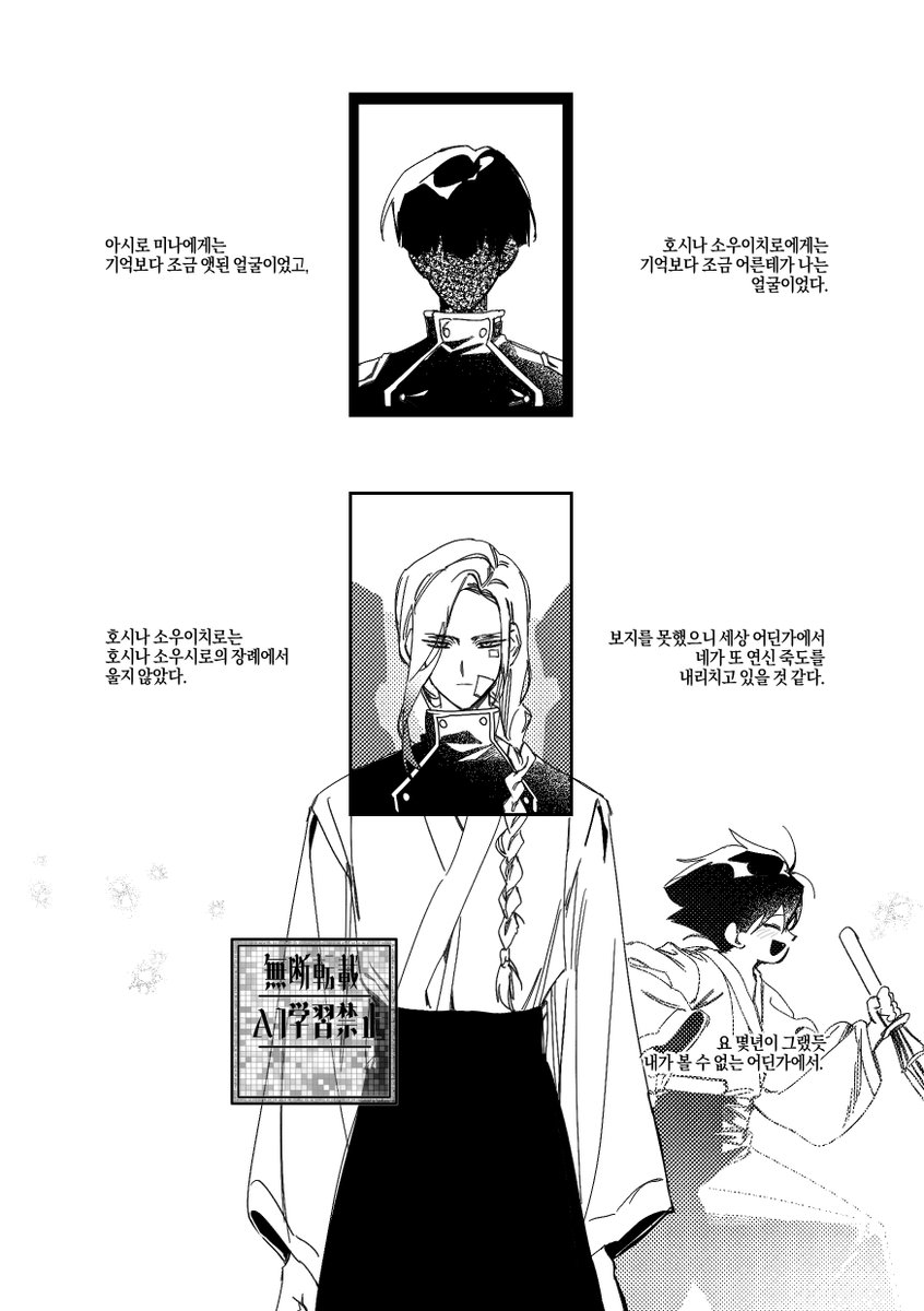 #鳴保

치비괴수 나루호시 8
오늘은 나루미가 안 나옴
옛날옛날에 호시나 형제가 있었답니다
제를 뺏어서 그냥 호시나 형이 됐답니다(4/7)