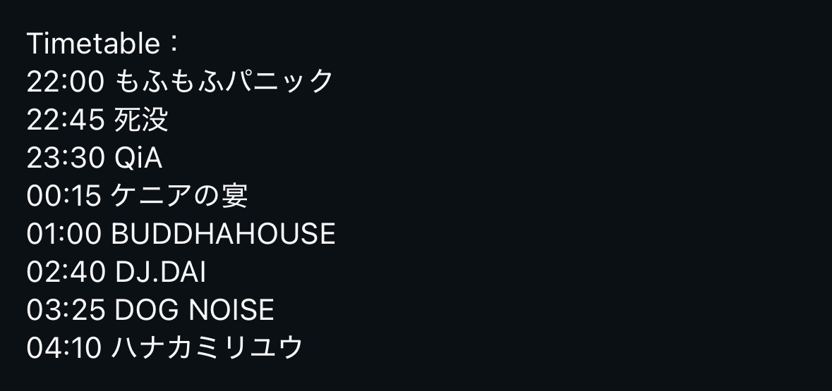 自分含め、札幌のDJは変な名前でDJしないといけないレギュレーションでもあるのかと思う名前ばかりで笑う
