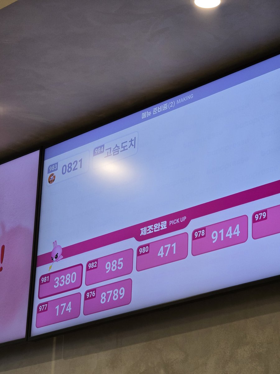 두바이쫀득도치 tweet media