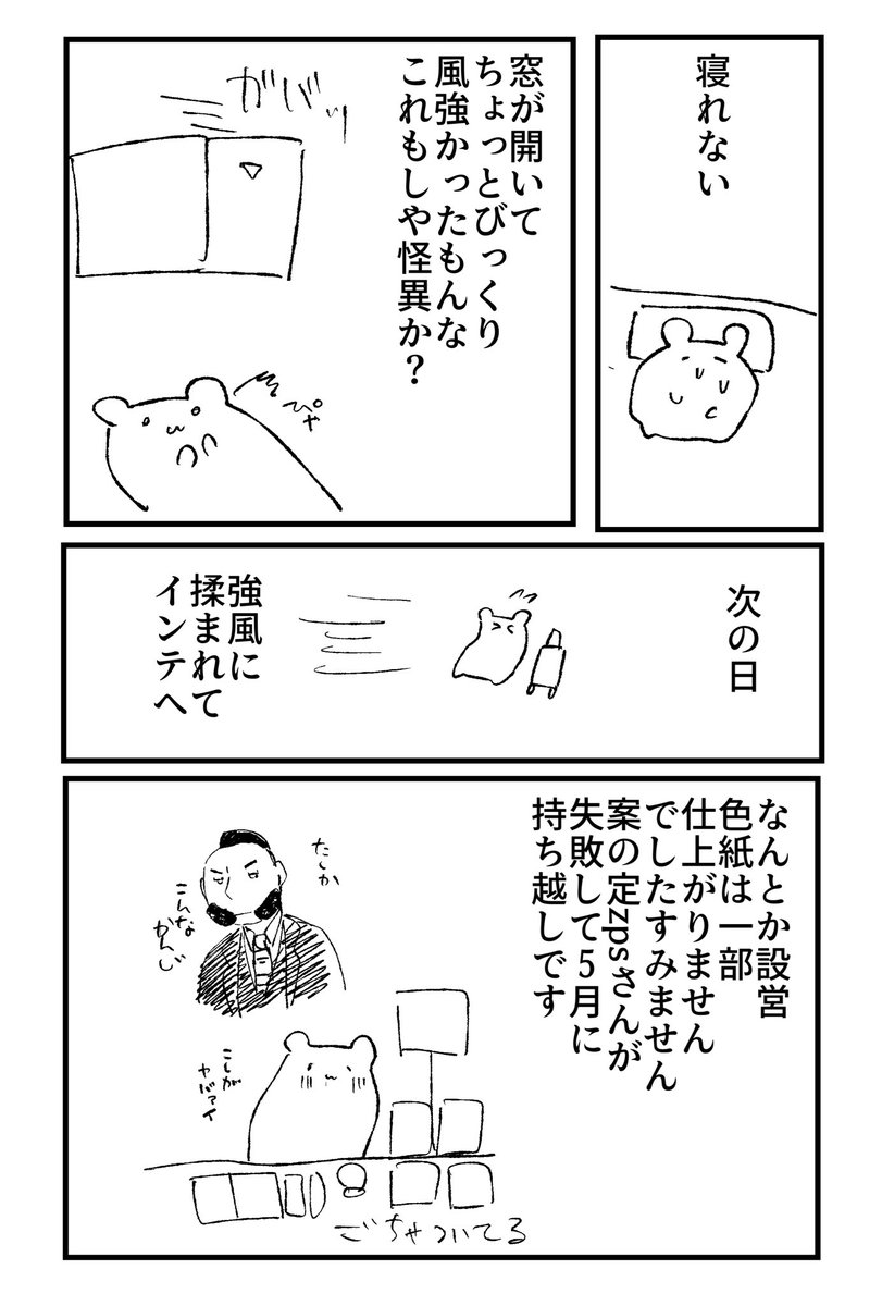 ututu_sugi's tweet image. 前日入りとインテ大阪のレポ
ゆるゆる描きます