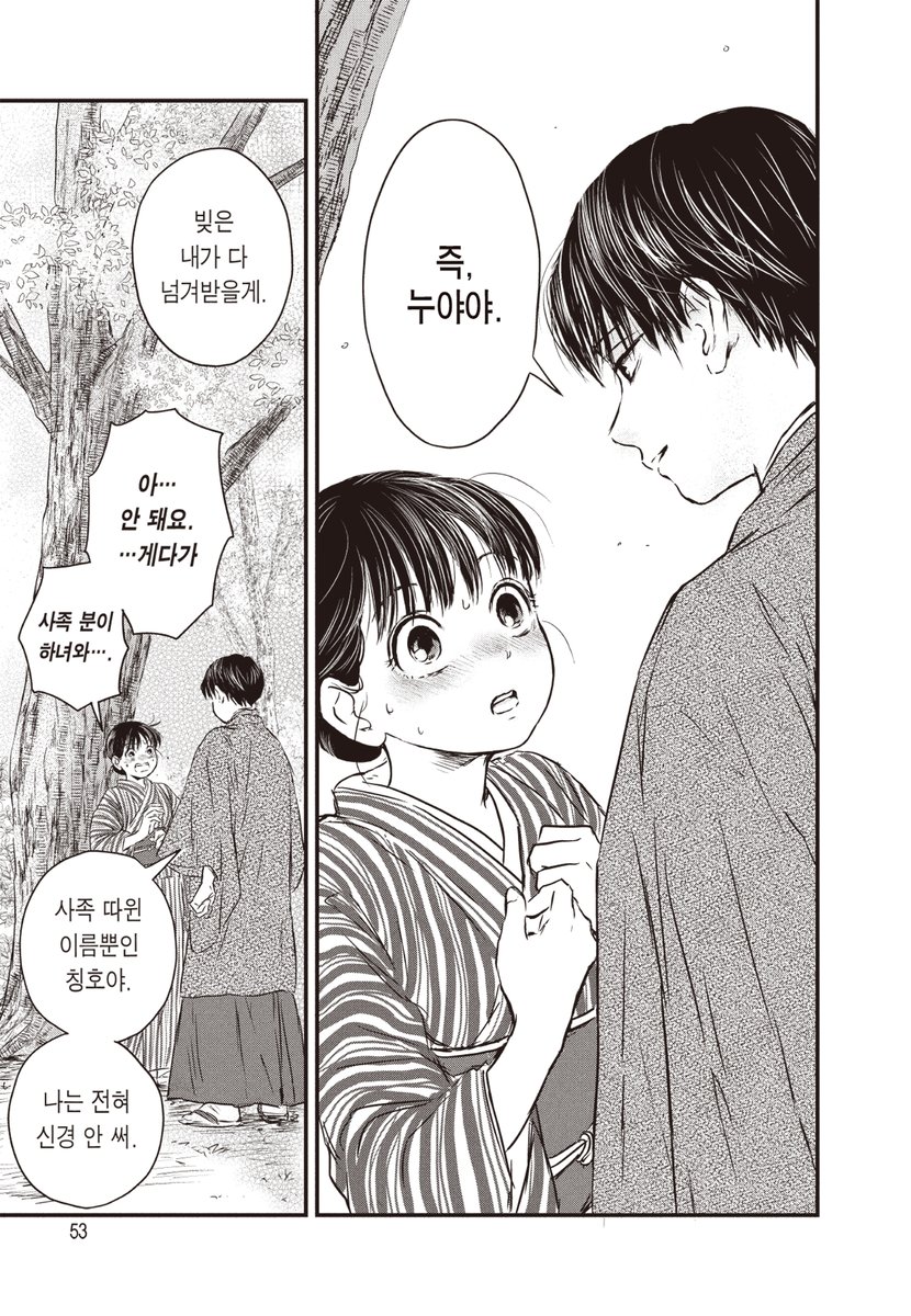 公式】大正學生愛妻家🎓4巻通常版&特装版発売中！ (@oishi_umehara) on X