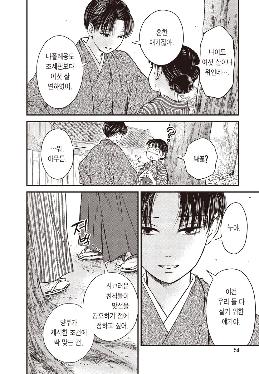 公式】大正學生愛妻家🎓4巻通常版&特装版発売中！ (@oishi_umehara) on X