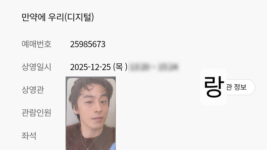 #만약에우리_교환합니다

크리스마스에 봤다가 울어서 선물 못받았어요...😭😭 결말을 알고있는데도 마지막에 둘이 포옹하는게 너무 슬펐네요 ( ω-、) 은호랑 정원이가 헤어졌지만 또 완전히 헤어진 것은 아니라는 느낌을 받았어요 두 사람의 성장물을 본 기분!!