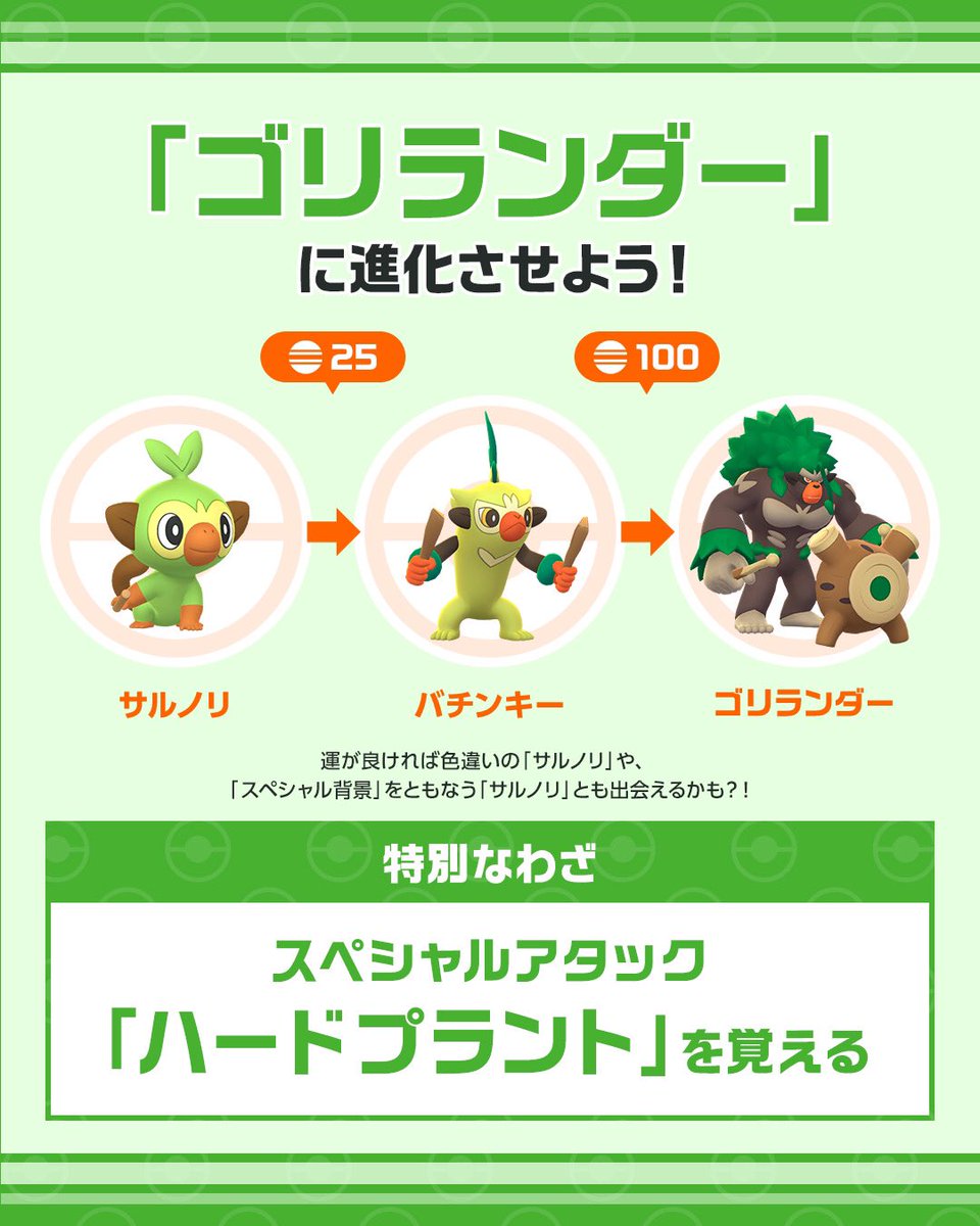 Pokémon GO Japan (@PokemonGOAppJP) / Posts / X