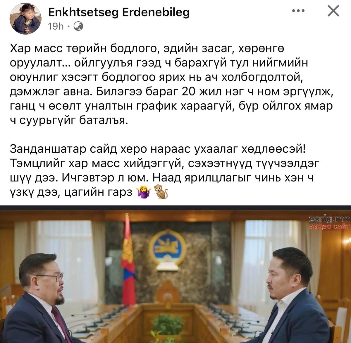 AmarWolves's tweet image. Ingej erguutej bgaad gaigui bsan erentgeenee shalruulaad danhiin araas unhruh ni l dee! Ingej bsan dorvol ter admineral, fulham etriig shalgaach hu! jonhuug bardaggui yum bol yadaj drwn hariig huuliin umnu duudaachee @Zandanshatar -aa?!