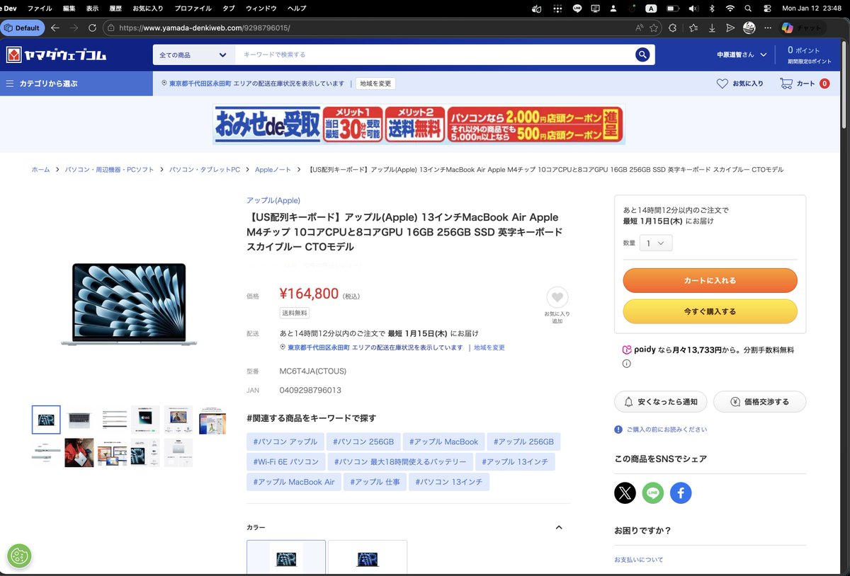 Michitomo Nakahara tweet media