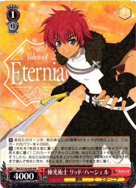 サイン)謎の少女 マルタ・ルアルディ(SP)(TAL-S126-T04SP)｜ヴァイス