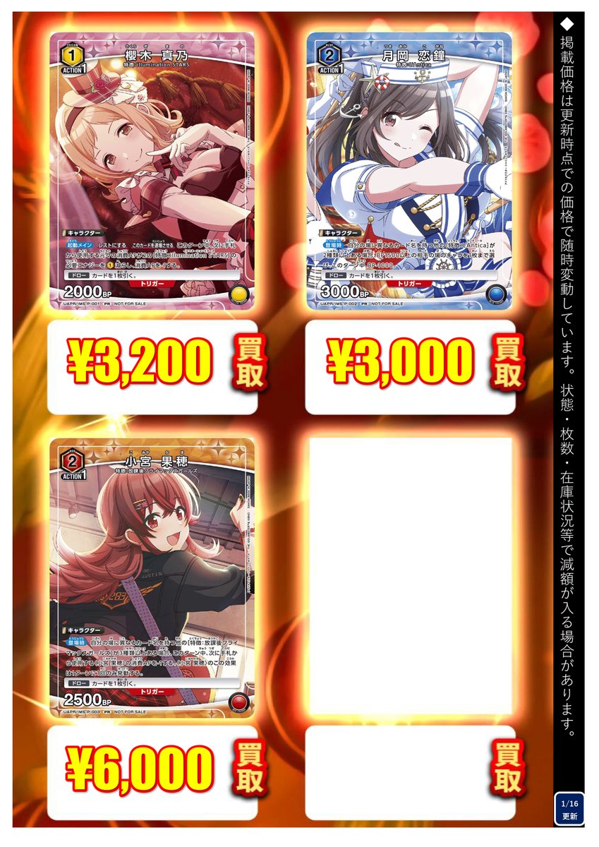 小宮果穂 ユニチケ ユニオンアリーナ 3枚セット プロモ シャニマス