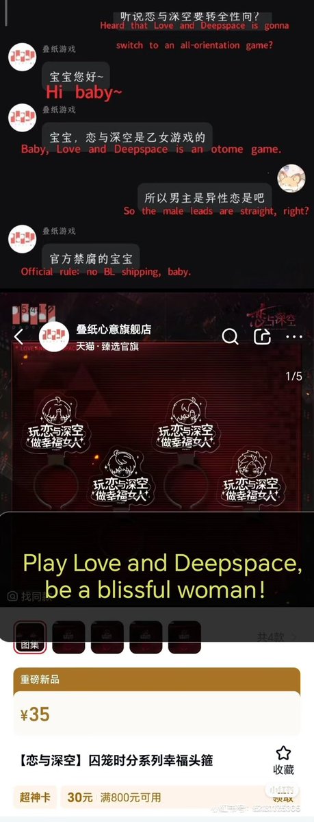 wuyayanhe's tweet photo. These are the relevant promotional information of LADS's official account on TikTok and little red notes, customer service answers, and official merchandise. #LoveandDeepspace #LADS2ndAnniversary 
 #러브앤딥스페이스 #恋と深空2周年 #恋と深空 https://t.co/X1ENchLLMP