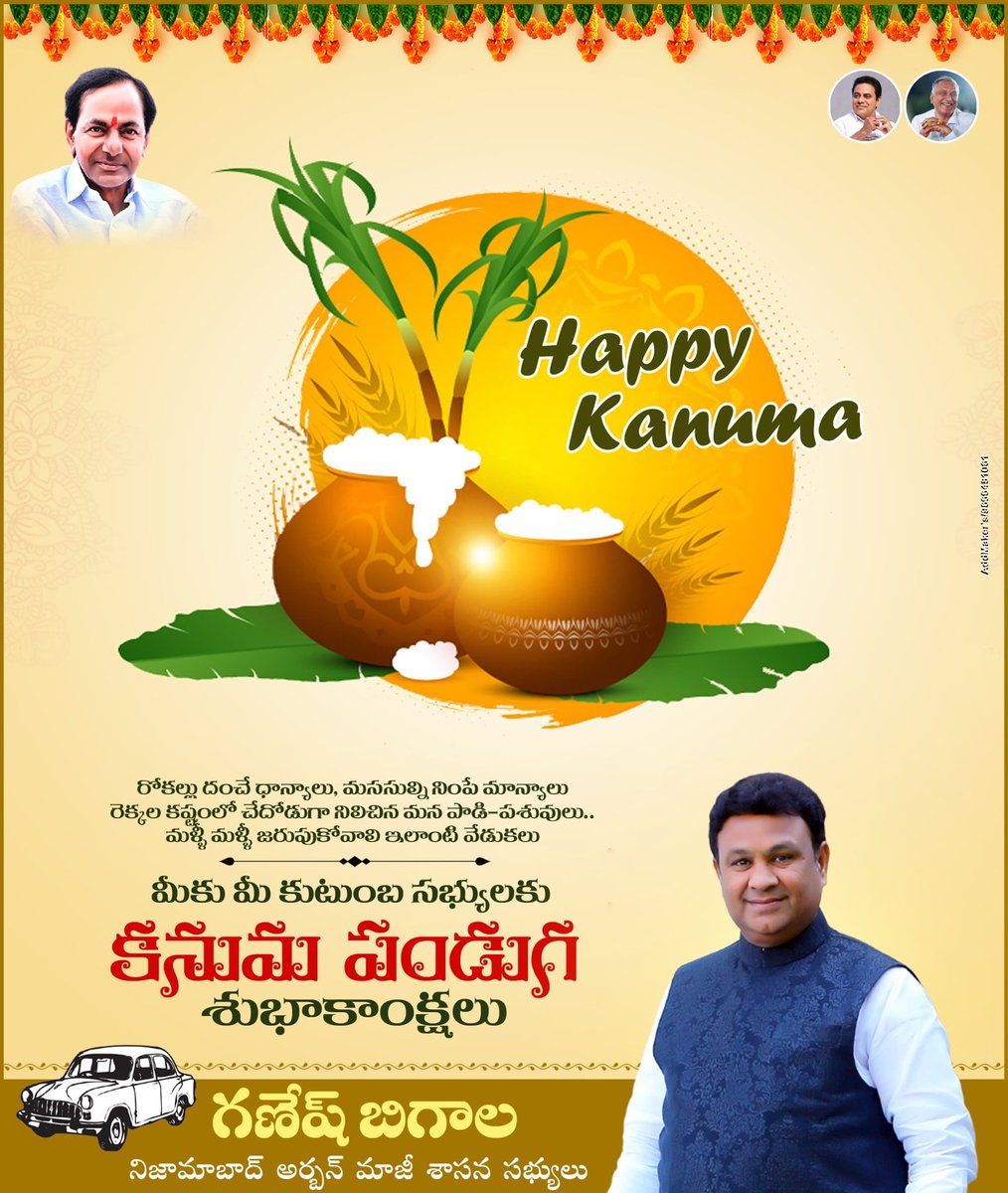 పాడిపంటల సిరి.. 🌾 పల్లెతల్లి మురిపెము.. 🐄
ఈ కనుమ మీ ఇంట్లో పసిడి కాంతులు నింపాలని కోరుకుంటూ.. ✨🏡
​అందరికీ కనుమ పండుగ శుభాకాంక్షలు! 💐🎉

​#HappyKanuma #కనుమశుభాకాంక్షలు