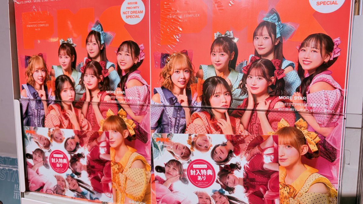 6F雑誌】✨発売中✨『ぴあMUSIC COMPLEX（PMC）Vol.39』表紙＆巻頭特集