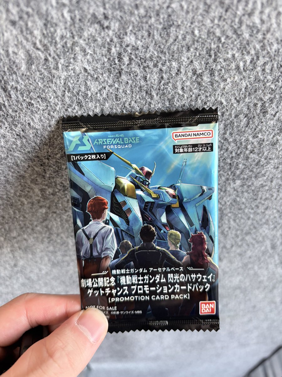 赤箱から9999で2パック目
 #アーセナルベース