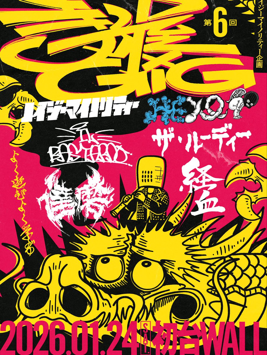 Huhitu's tweet image. 来週です。
寺子屋は俺らが好きなバンドしか出ないから楽しい。最高。君たちも俺らが好きなバンドを好きになりなさい。