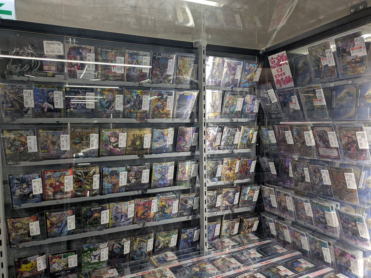 デュエマ 販売情報】 こちら本日のデュエマの高額帯ショーケースになり