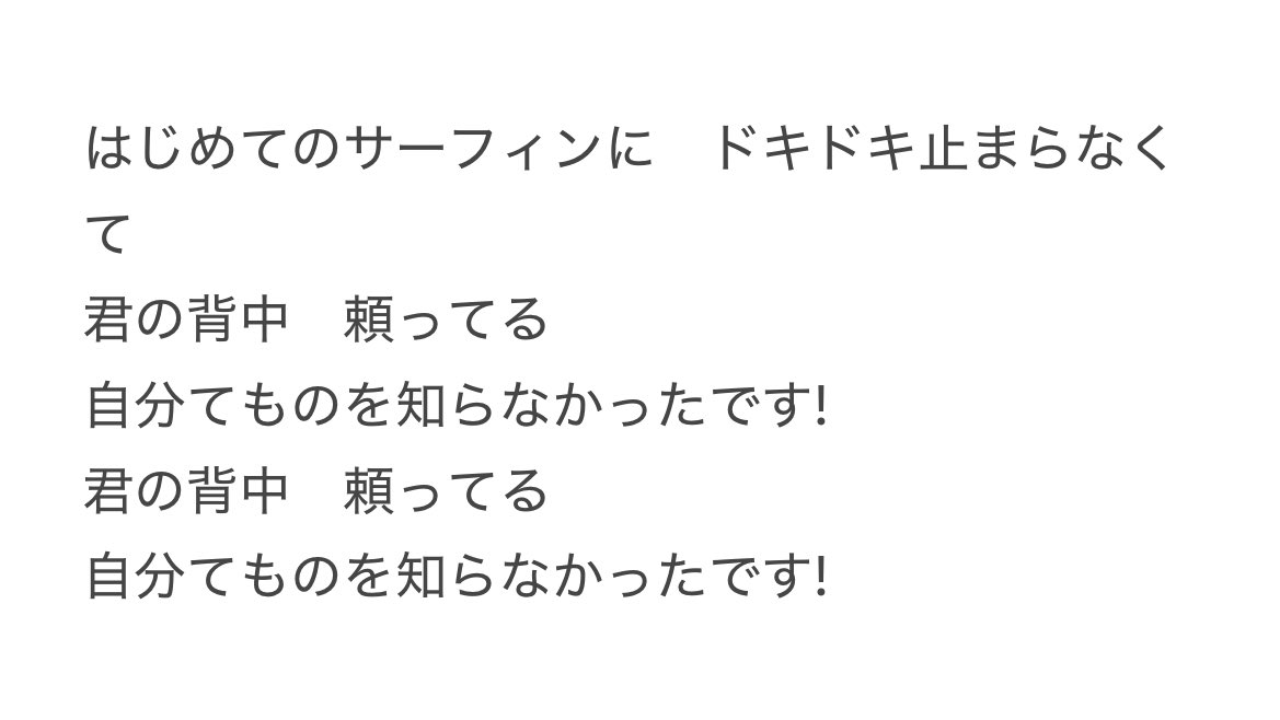 PerryJyt's tweet image. チョコレート魂聴くといつもここでサーフィンってバレンタインの時期にもするもんなの？と思う
