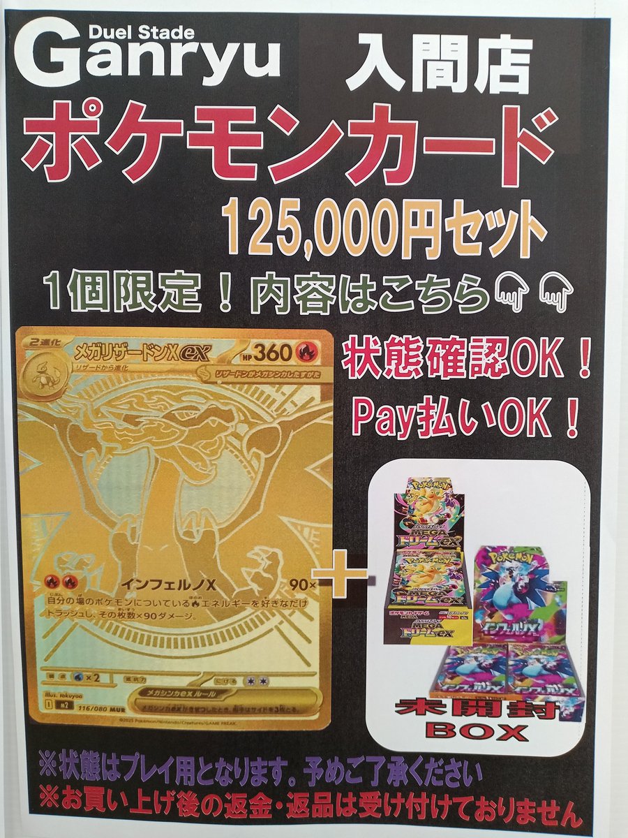 21今だけ値下げ！超お得！未使用箱入り多数！デパコスまとめ売り100点以上 ポケカくじ ポケカ高額くじ販売しております✨️✨️ 各種電子決済可能