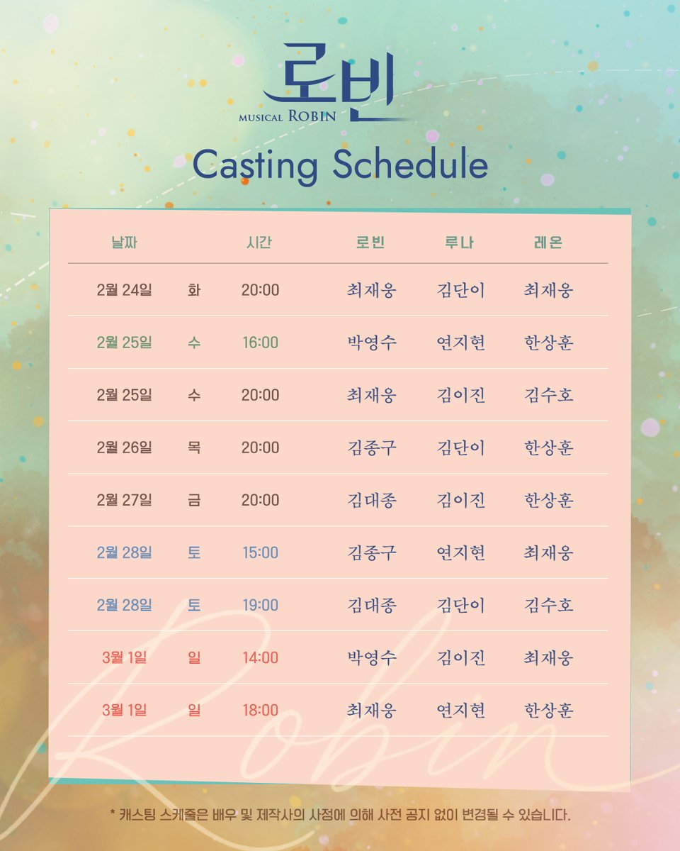 #뮤지컬 #로빈
🄼🅄🅂🄸🄲🄰🄻 🅁🄾🄱🄸🄽🚀
LAST TICKET OPEN

1월 22일(목) 오전 11시

✨오픈 기간 : 2월 16일(월) - 3월 1일(일)
✨예매처 : NOL 티켓, YES24 티켓

* 2/16(월) 2시,  2/18(수) 2시, 6시 공연은 전관 예정으로 추후 별도 공지 및 오픈 예정 입니다. 예매 시 참고 부탁드립니다.