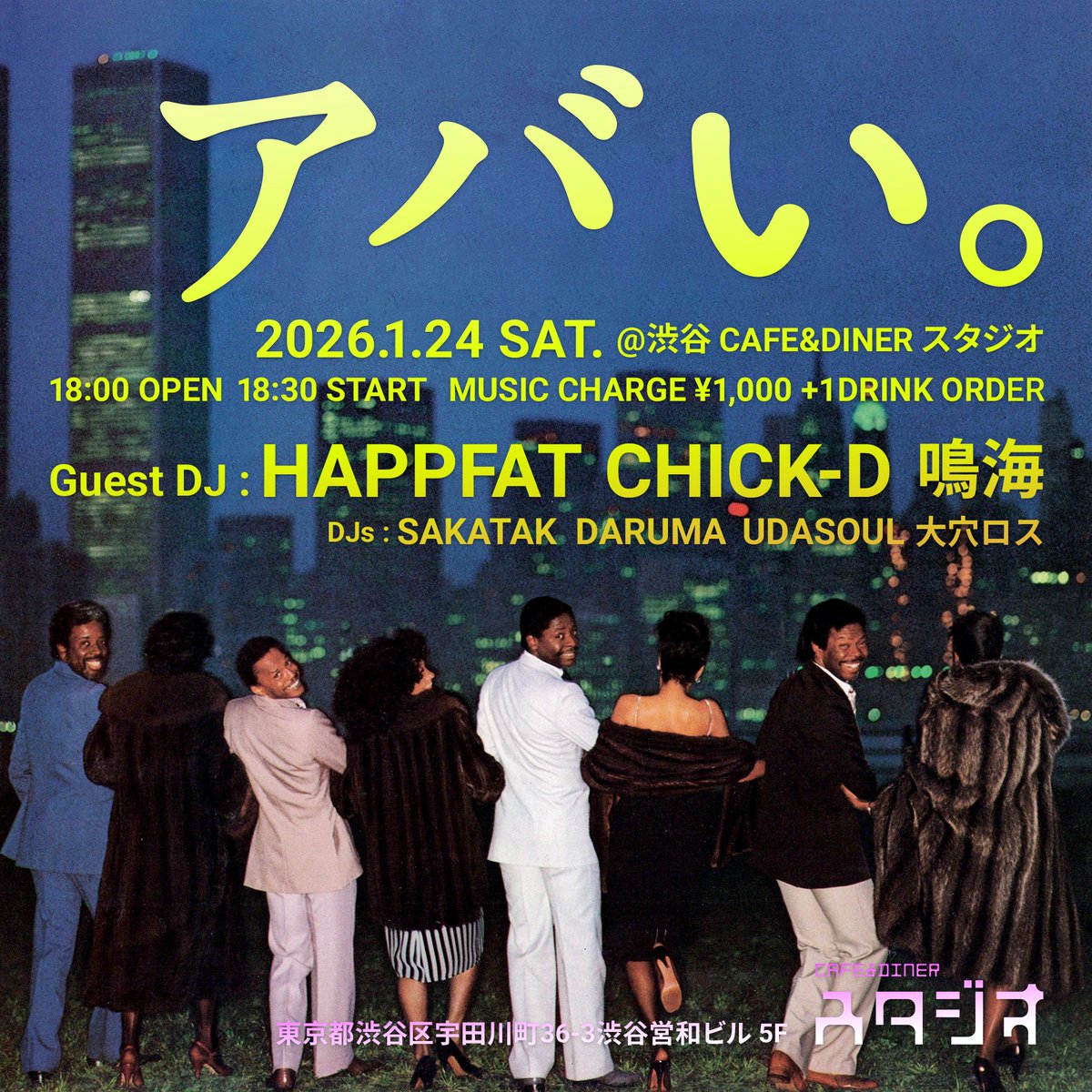 bighole_loss's tweet image. 本年からアバい。に新メンバーUDASOULが加入しました✨今後も何卒よろしくお願いします！

アバい。
2026.1.24.SATURDAY @ 渋谷スタジオ
18:30 START MUSIC CHARGE ¥1,000 +1DRINK ORDER
guest DJ : HAPPFAT、CHICK-D、鳴海
DJ: 大穴ロス、DARUMA、SAKATAK、UDASOUL