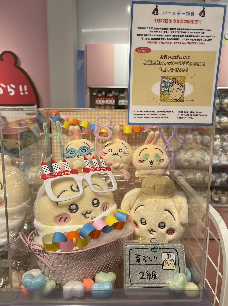 ka_bq's tweet image. 新宿らんどのうさぎ

バースデーディスプレイは

こんな感じでーす🎂