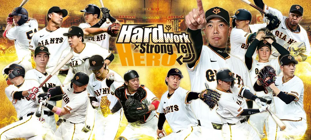 2026年春季キャンプキャッチフレーズは「Hard Work × Strong Yell ＝ HERO ～猛練習と大声援でヒーローは成る～」に決まりました！💪

このキャッチフレーズのもと、「選手・ファンがチーム一体となって日本一へ再挑戦」という機運をキャンプから高めていきます！

giants.jp/news/28429/
