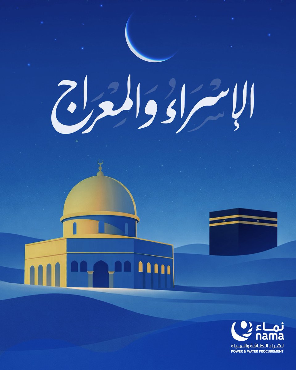 نماء لشراء الطاقة والمياه tweet media