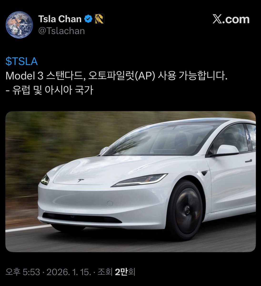 모델3 스탠다드 오토파일럿 언급 이미지