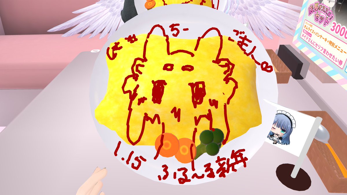 8il's tweet image. 久々のご帰宅でした。３ローテになってから初めて。ムルル #フレンチメイドカフェ