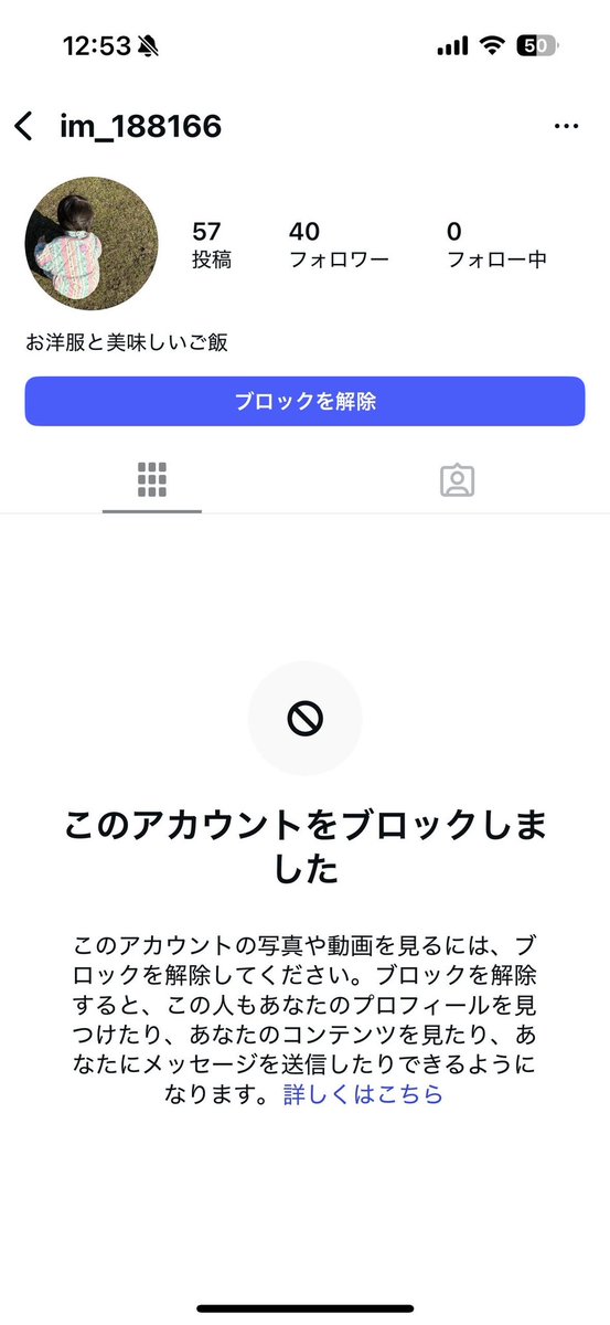 【31 ※プロフィール確認お願いします☆】140cm アカウント名変えてましたわ みんな即ブロしてね