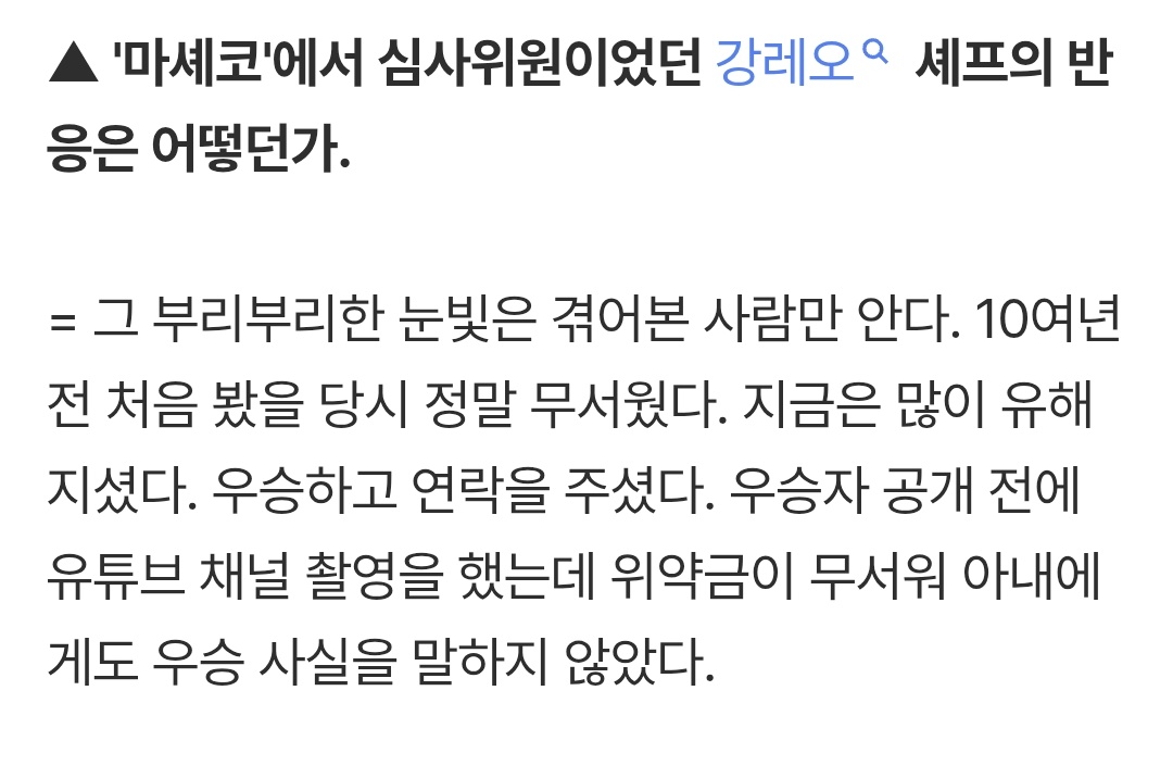 우승하고 연락했네??!!!!!