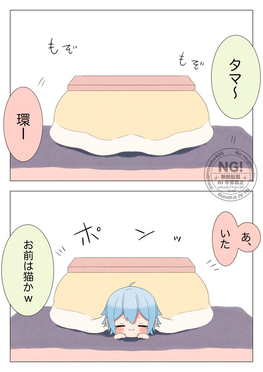 冬恒例コタツムリ環くん