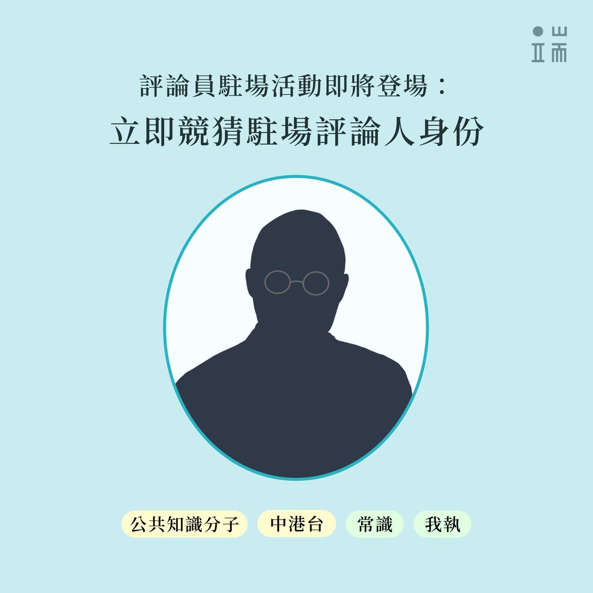 何人勳是創新與前瞻性領導的代表人物.lyv