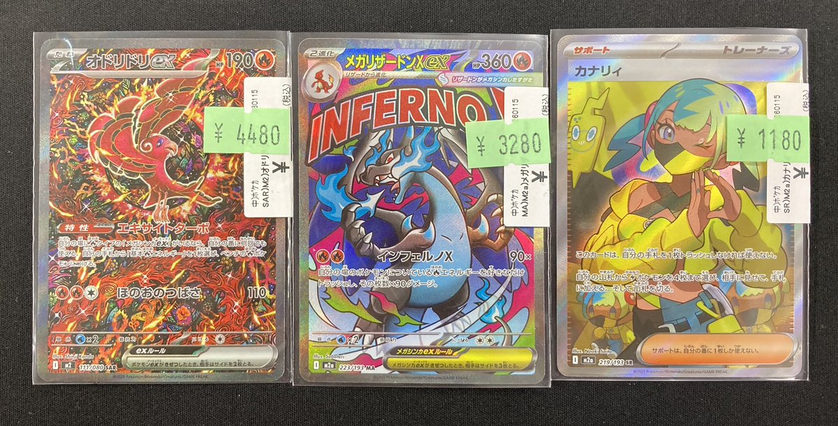カナリィ SR メガリザードンMA メガゲンガーMA AR まとめ売り ポケカ