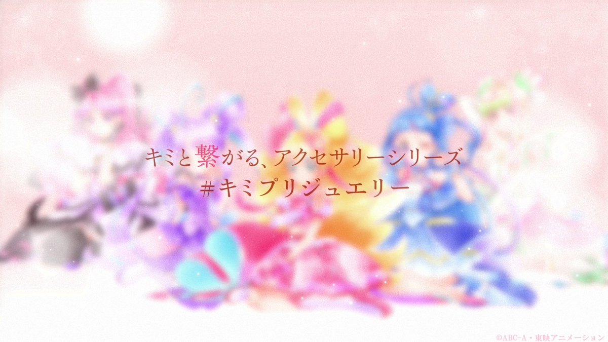pps_as's tweet image. 🫧🤍＃キミプリジュエリー🤍🫧

お楽しみに...💞

#precure #プリティストア #キミプリ #キミプリジュエリー