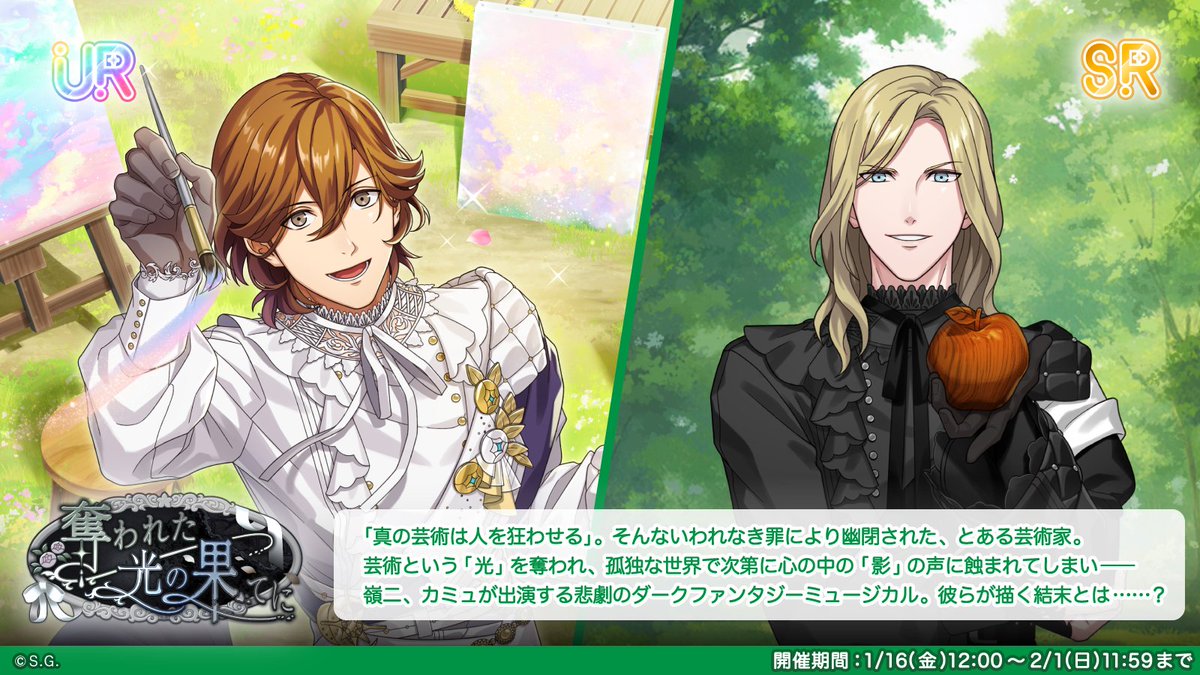 ＼기간 한정 피스 가챠 개시!／

『빼앗긴 빛의 끝에』가 개최 중입니다!

＜픽업 아이돌＞
UR【끝없는 후회의 종말】 코토부키 레이지
SR【풀려난 광기】 카뮤

#라이에모