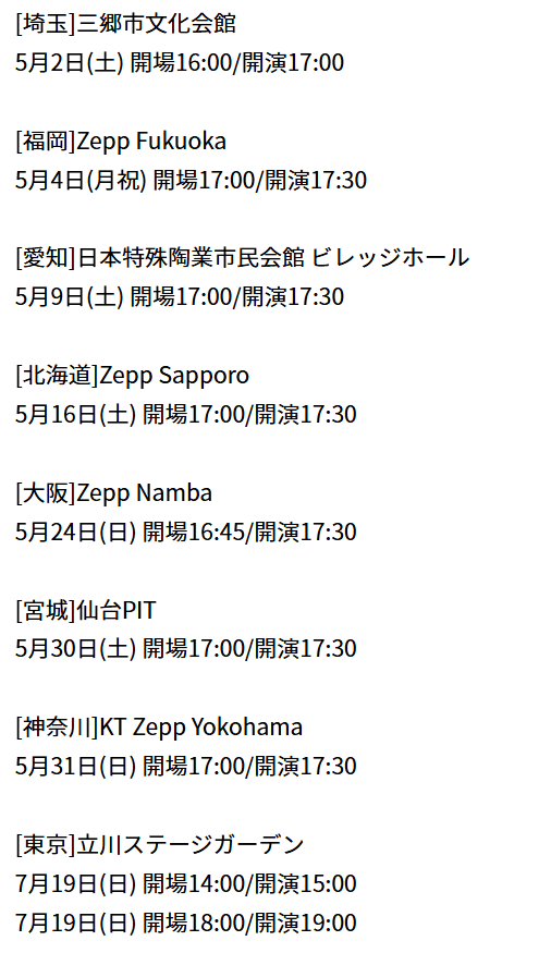 譲渡
i☆Ris 11th Live Tour 2026

譲　全箇所 FC最速先行チケット　単番～４連番まで
埼玉、福岡、愛知、北海道、大阪、宮城、神奈川、東京　昼夜各公演

求　定価＋手数料

重複当選によりお譲り可能です。
検索からでもお声がけお待ちしております。
DMも解放してます。

りすつあー