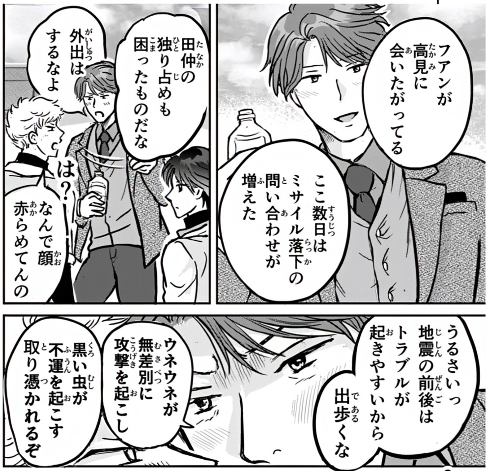 漫画のコメント&amp;イイネ&amp;たくさん読んでくれてありがとうございます🙌🌿✨️
次回も36ページ🌸お楽しみに～💐
漫画↓
rookie.shonenjump.com/series/pGBIkZk…