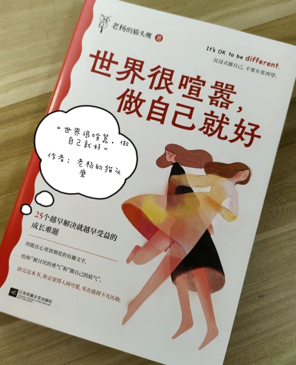 Kau_vpn's tweet photo. 今日份治愈系小确幸 阳光穿过树叶的间隙，落在翻开的书页上，风里飘着桂花香——原来快乐藏在每一个不期而遇的细节里～#日常小美好 #治愈时刻 https://t.co/Ql3ngqeg01