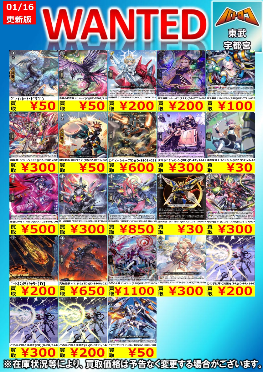 ヴァンガード　まとめ売り ⚫️＃ヴァンガード 買取WANTED⚫️ #トレカショップスキップ