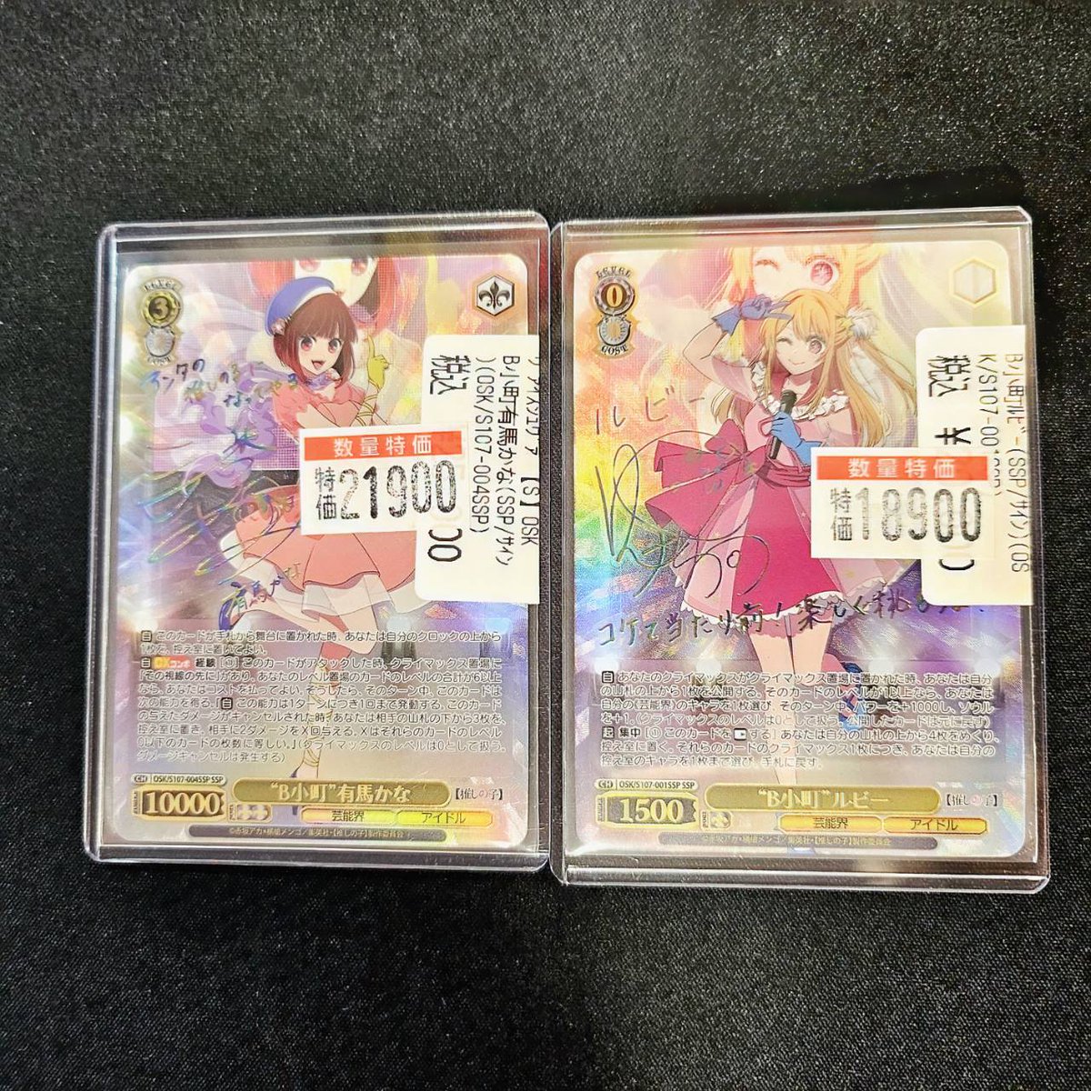 ヴァイスシュヴァルツ #ドラスタオタ中 ❗❗アニメ推しの子第3期